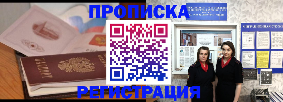 временная регистрация для банка в Вышнем Волочке