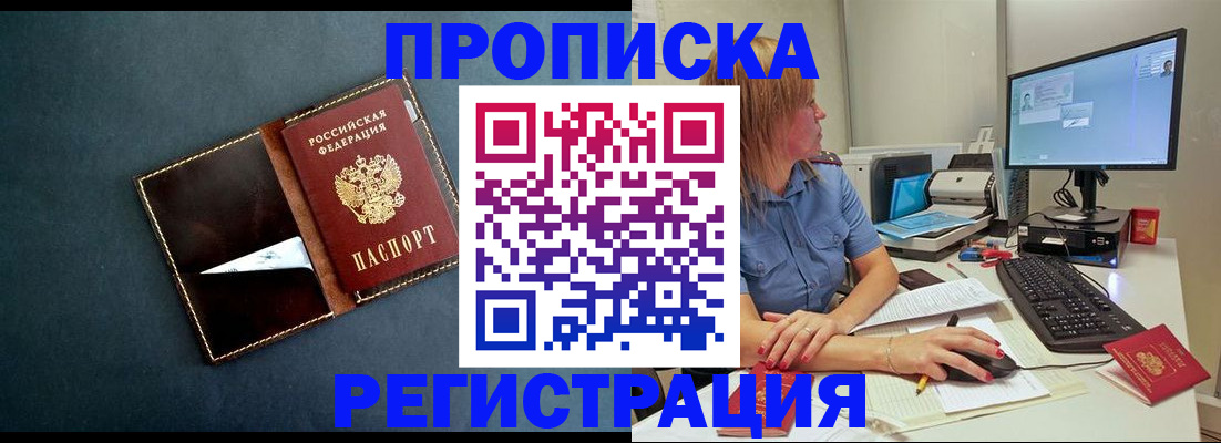 временная регистрация поиск в Вышнем Волочке