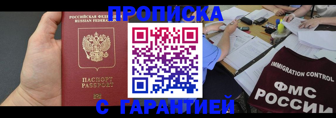 регистрация в школьном районе в Вышнем Волочке