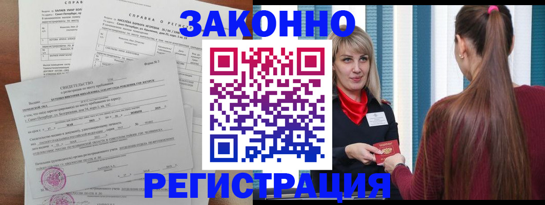 временная регистрация госуслуги в Вышнем Волочке