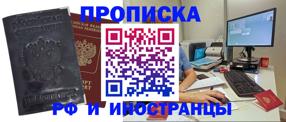 прописка ребенка в Вышнем Волочке