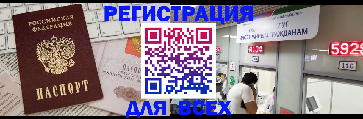 регистрация по месту жительства в Вышнем Волочке