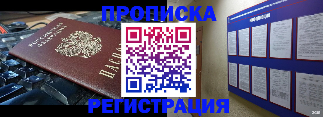 помощь в оформлении постоянной регистрации для семьи в Вышнем Волочке